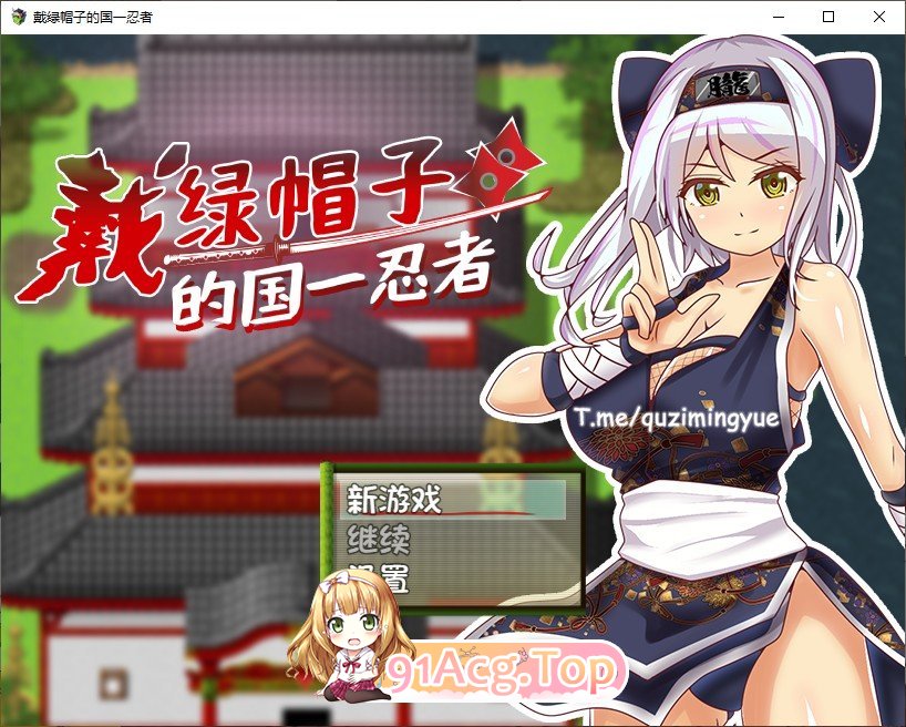 [RPG/中文]戴绿帽子的国一忍者 官方中文步兵版[FM/百度/微云][300M]-第1张-游戏-次元小屋-ACG交流分享论坛