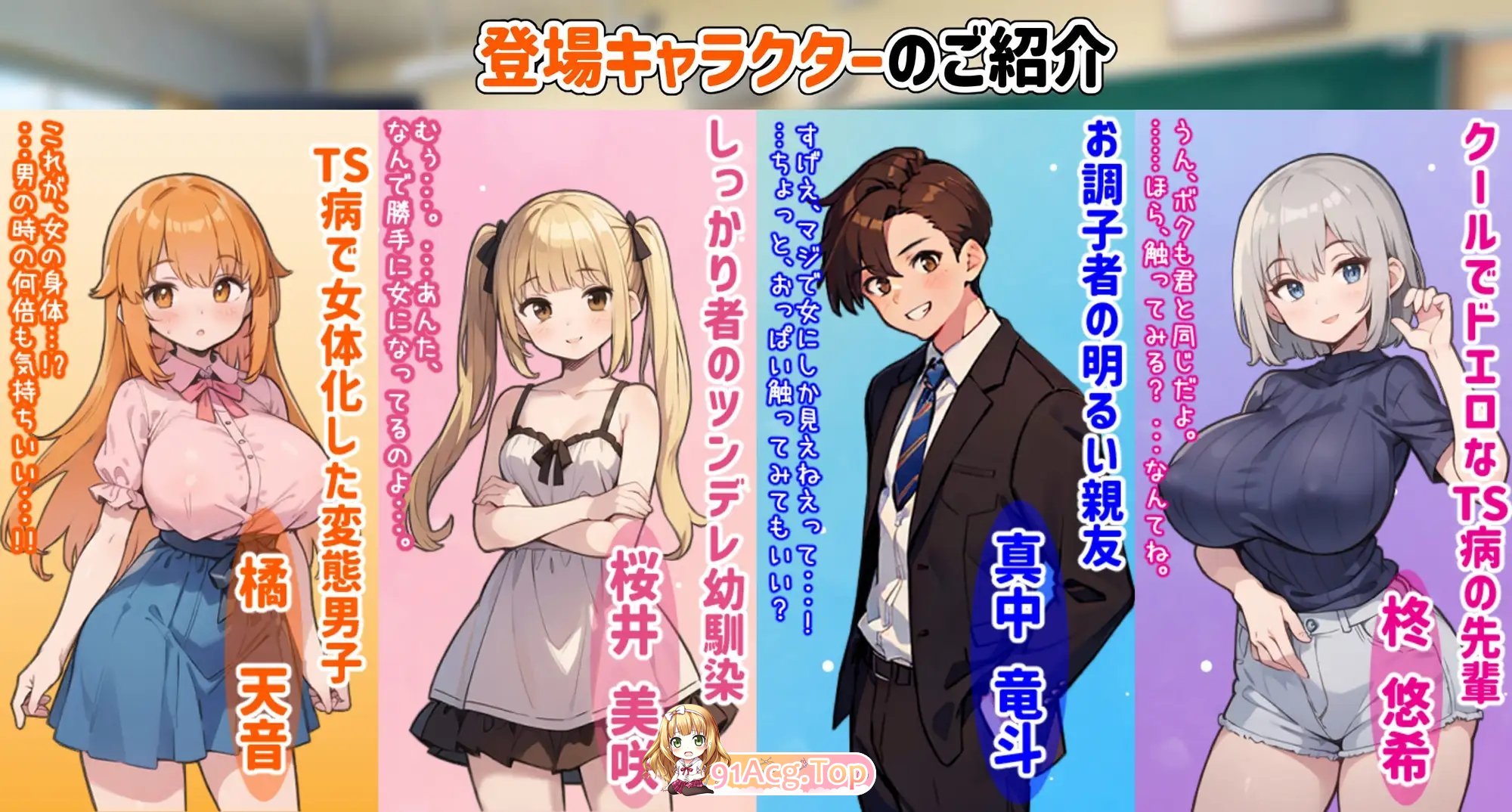 [互动SLG/中文] 天音TS学园生活  PC+安卓官方中文版 [FM/百度/微云][2G]-第10张-游戏-次元小屋-ACG交流分享论坛