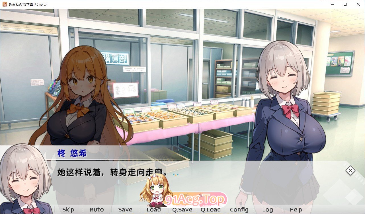 [互动SLG/中文] 天音TS学园生活  PC+安卓官方中文版 [FM/百度/微云][2G]-第7张-游戏-次元小屋-ACG交流分享论坛