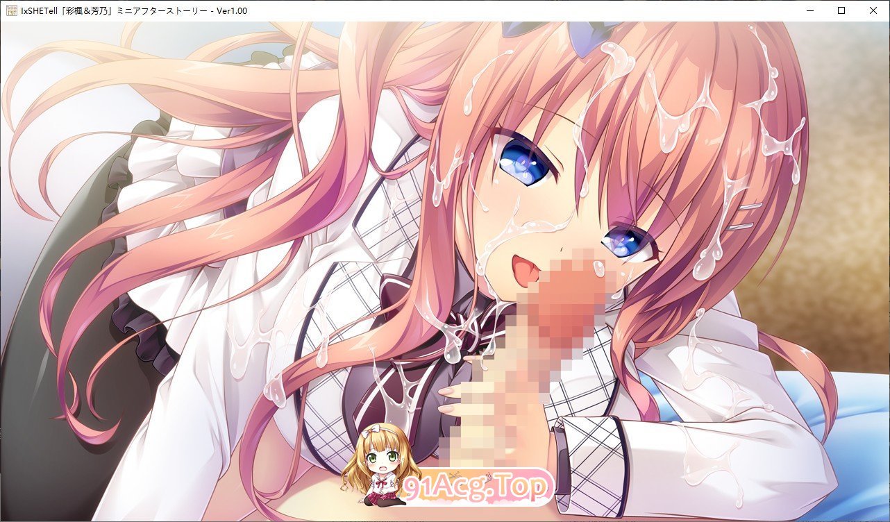 [拔作ADV/汉化]もっとIxSHE Tell 彩楓・芳乃ミニアフターストーリー AI汉化版+全回想★全CV [FM/百度/微云][1G]-第9张-游戏-次元小屋-ACG交流分享论坛