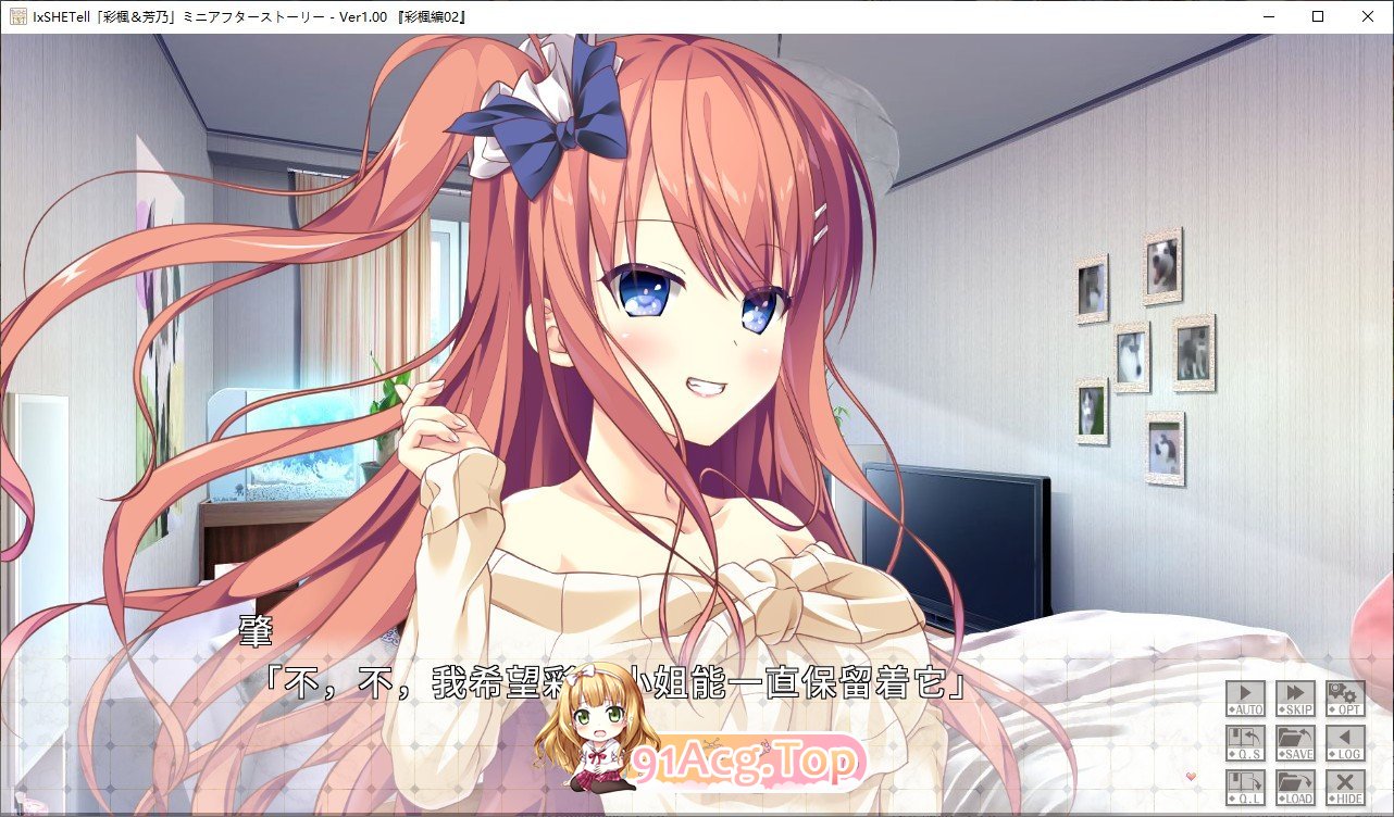 [拔作ADV/汉化]もっとIxSHE Tell 彩楓・芳乃ミニアフターストーリー AI汉化版+全回想★全CV [FM/百度/微云][1G]-第4张-游戏-次元小屋-ACG交流分享论坛