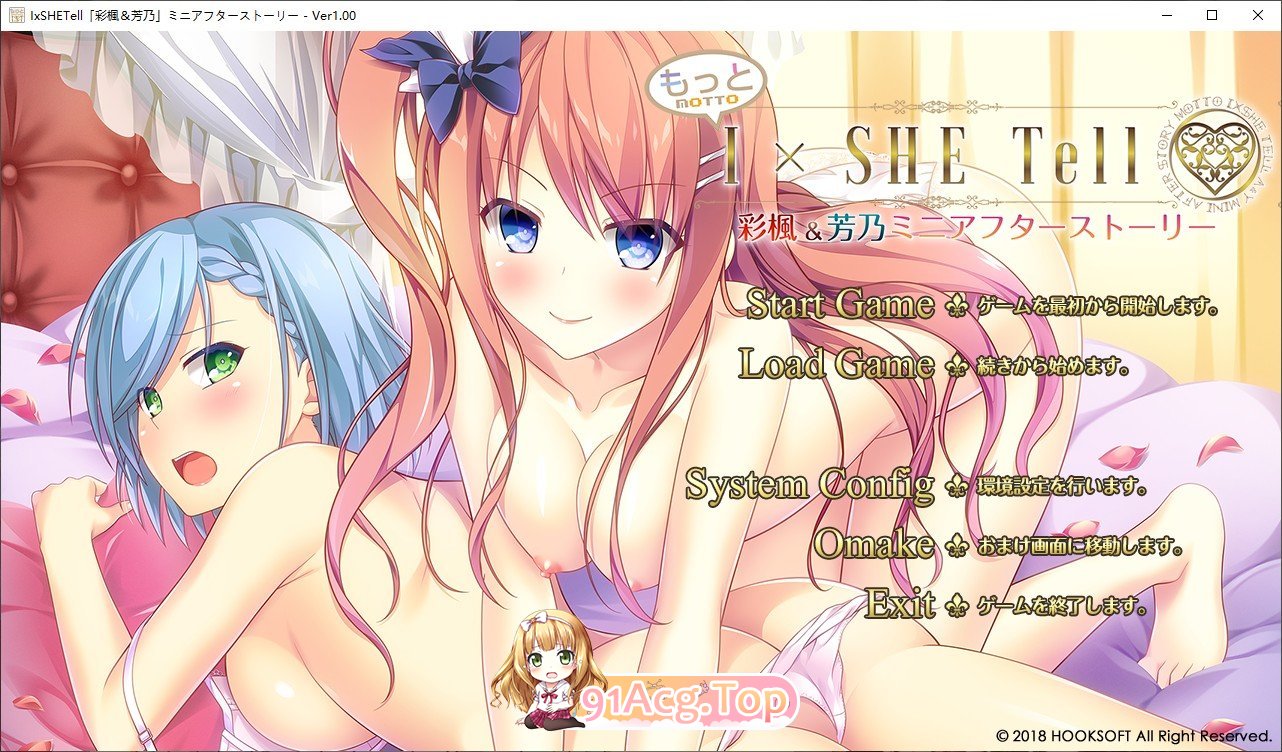 [拔作ADV/汉化]もっとIxSHE Tell 彩楓・芳乃ミニアフターストーリー AI汉化版+全回想★全CV [FM/百度/微云][1G]-第1张-游戏-次元小屋-ACG交流分享论坛