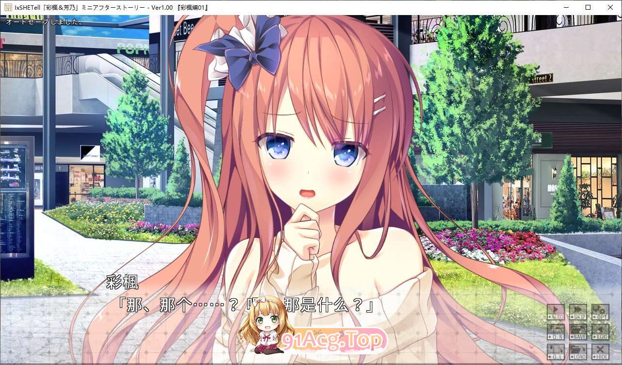 [拔作ADV/汉化]もっとIxSHE Tell 彩楓・芳乃ミニアフターストーリー AI汉化版+全回想★全CV [FM/百度/微云][1G]-第2张-游戏-次元小屋-ACG交流分享论坛
