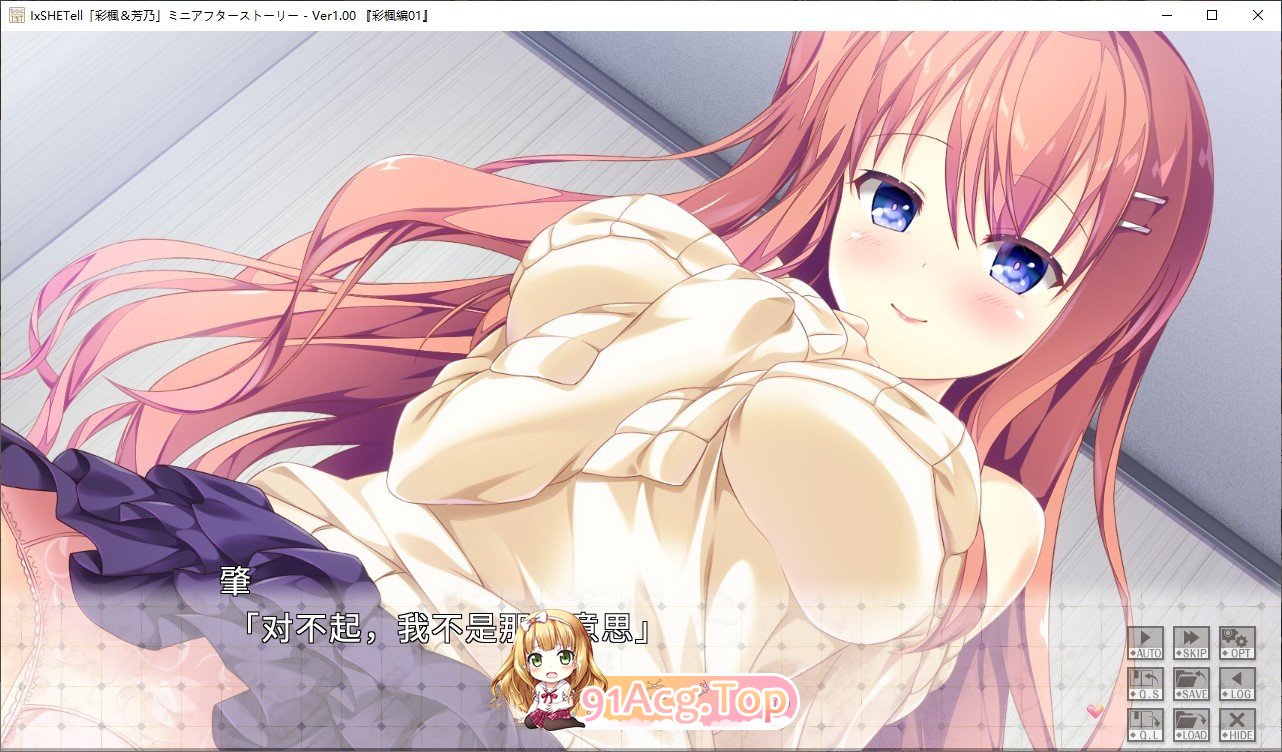[拔作ADV/汉化]もっとIxSHE Tell 彩楓・芳乃ミニアフターストーリー AI汉化版+全回想★全CV [FM/百度/微云][1G]-第3张-游戏-次元小屋-ACG交流分享论坛