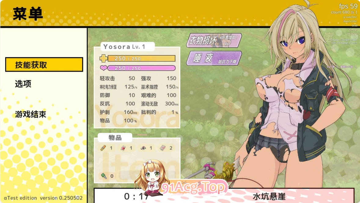 [ACT/动态/官中]退魔巫女注定失败v250502官方中文试玩版[FM/百度/微云][300M]-第2张-游戏-次元小屋-ACG交流分享论坛
