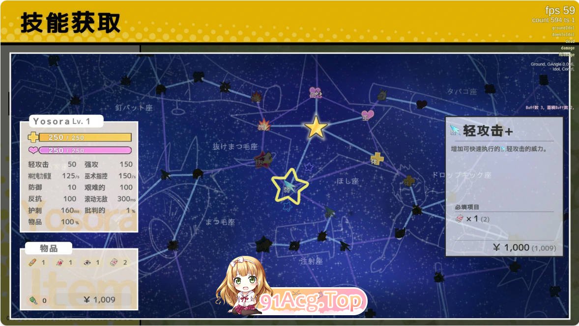 [ACT/动态/官中]退魔巫女注定失败v250502官方中文试玩版[FM/百度/微云][300M]-第3张-游戏-次元小屋-ACG交流分享论坛