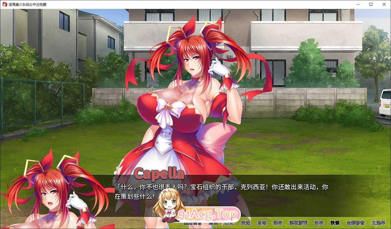 [ADV/汉化] 淫荡美少女战士中出性爱 官方中文版★全CV [FM/百度/微云][1G]-第5张-游戏-次元小屋-ACG交流分享论坛