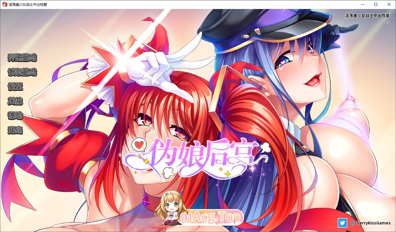 [ADV/汉化] 淫荡美少女战士中出性爱 官方中文版★全CV [FM/百度/微云][1G]-第1张-游戏-次元小屋-ACG交流分享论坛