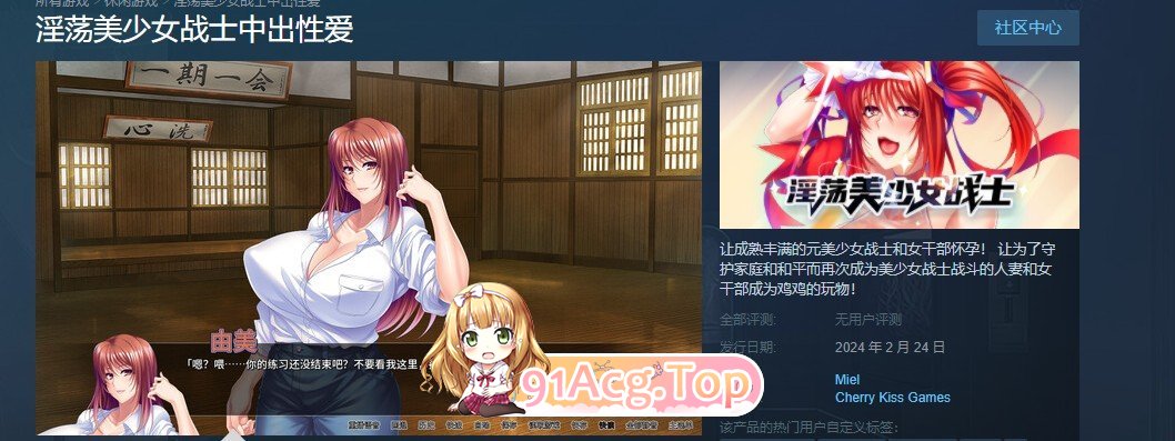 [ADV/汉化] 淫荡美少女战士中出性爱 官方中文版★全CV [FM/百度/微云][1G]-第2张-游戏-次元小屋-ACG交流分享论坛