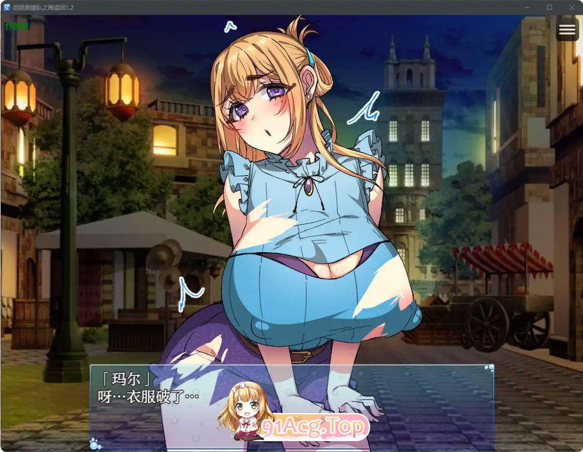 [日系RPG/汉化/巨乳]姐姐救援队之海盗团1.2 AI汉化版 PC+安卓 [FM/百度/微云][1G]-第3张-游戏-次元小屋-ACG交流分享论坛
