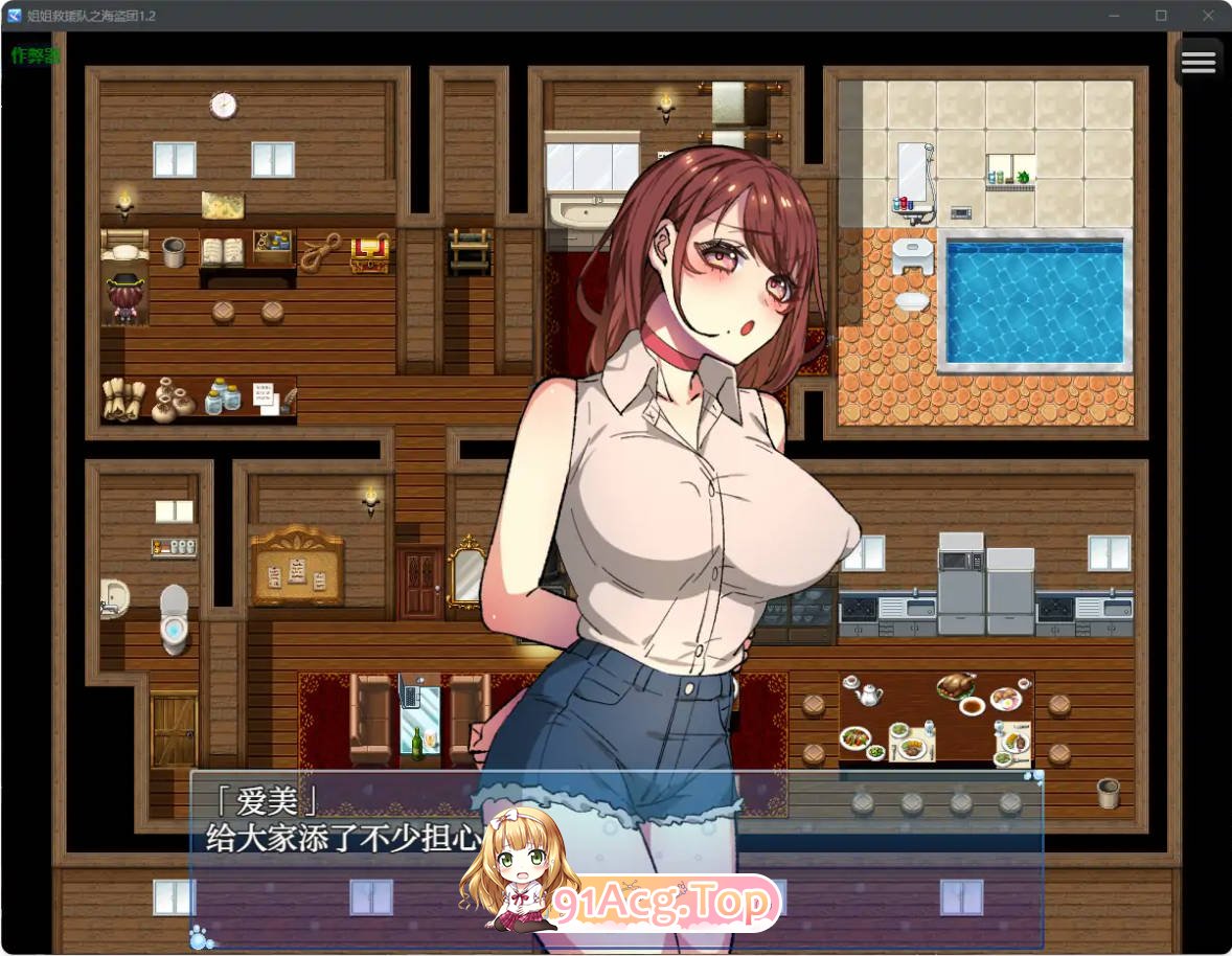 [日系RPG/汉化/巨乳]姐姐救援队之海盗团1.2 AI汉化版 PC+安卓 [FM/百度/微云][1G]-第5张-游戏-次元小屋-ACG交流分享论坛