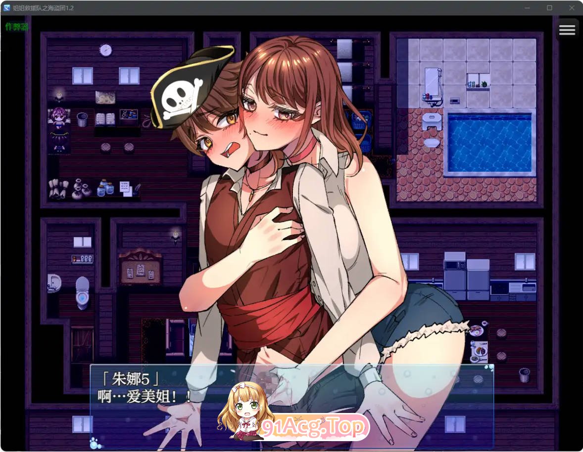 [日系RPG/汉化/巨乳]姐姐救援队之海盗团1.2 AI汉化版 PC+安卓 [FM/百度/微云][1G]-第6张-游戏-次元小屋-ACG交流分享论坛