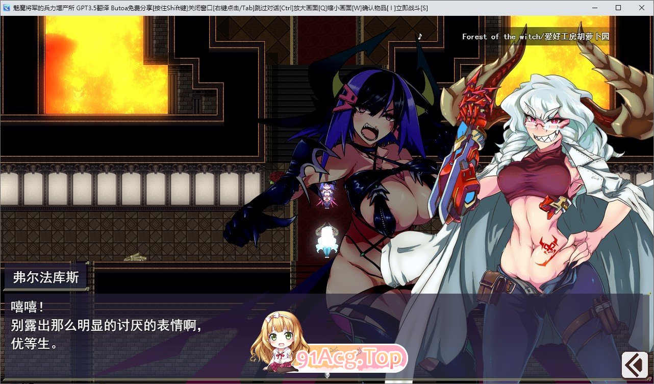 [慎重RPG/汉化/动态]生产RPG：魅魔将军的兵力增产所 挂载AI汉化版+存档[FM/百度/微云][2G]-第4张-游戏-次元小屋-ACG交流分享论坛