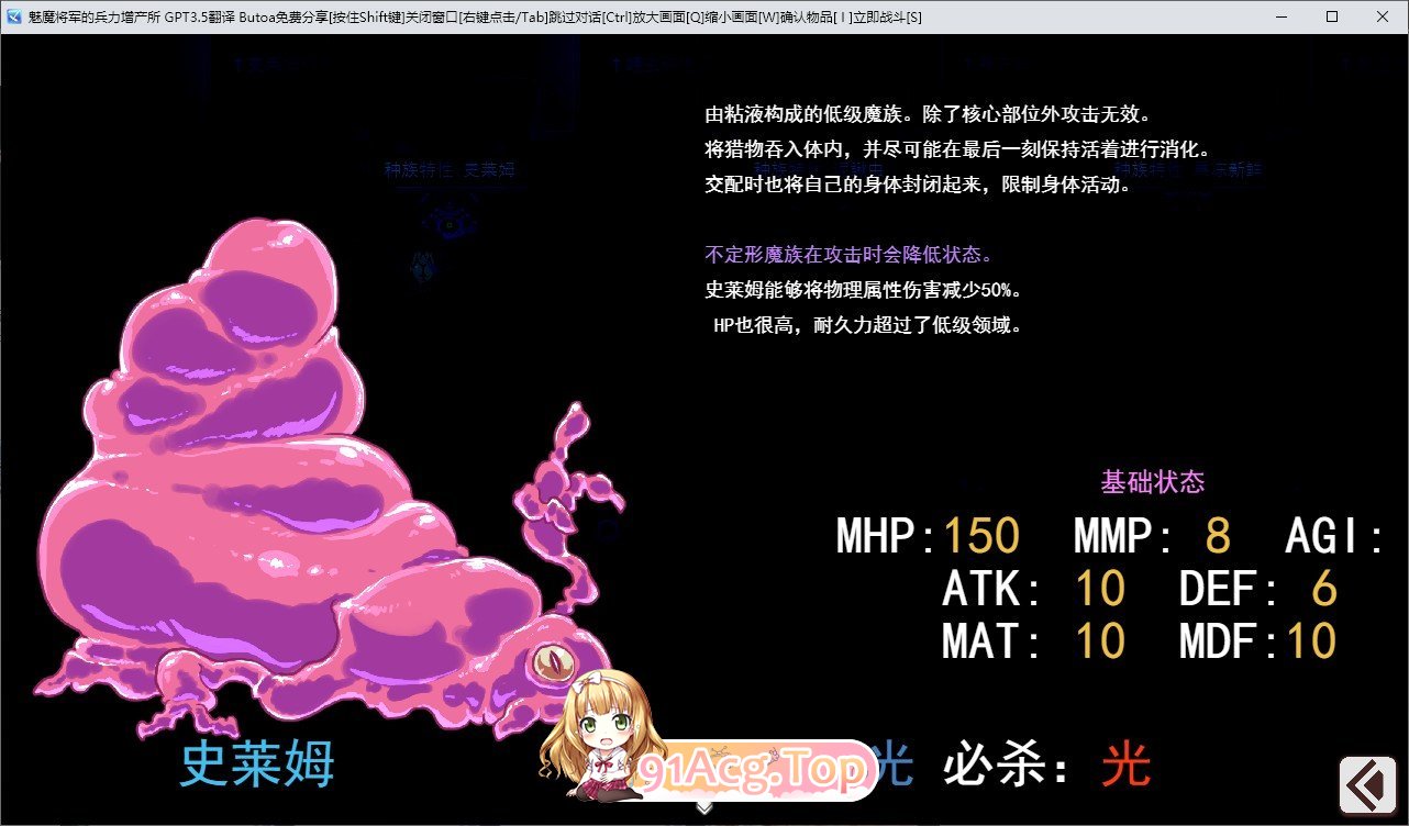 [慎重RPG/汉化/动态]生产RPG：魅魔将军的兵力增产所 挂载AI汉化版+存档[FM/百度/微云][2G]-第7张-游戏-次元小屋-ACG交流分享论坛