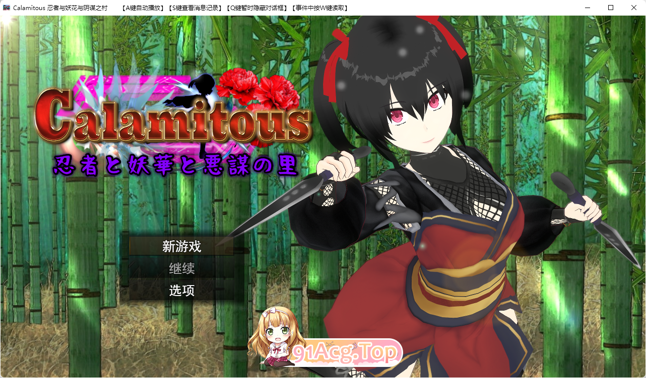 [RPG/汉化] 灾厄忍者 妖华与阴谋之里 挂载AI汉化版 [新作] [FM/2G/百度]-第1张-游戏-次元小屋-ACG交流分享论坛