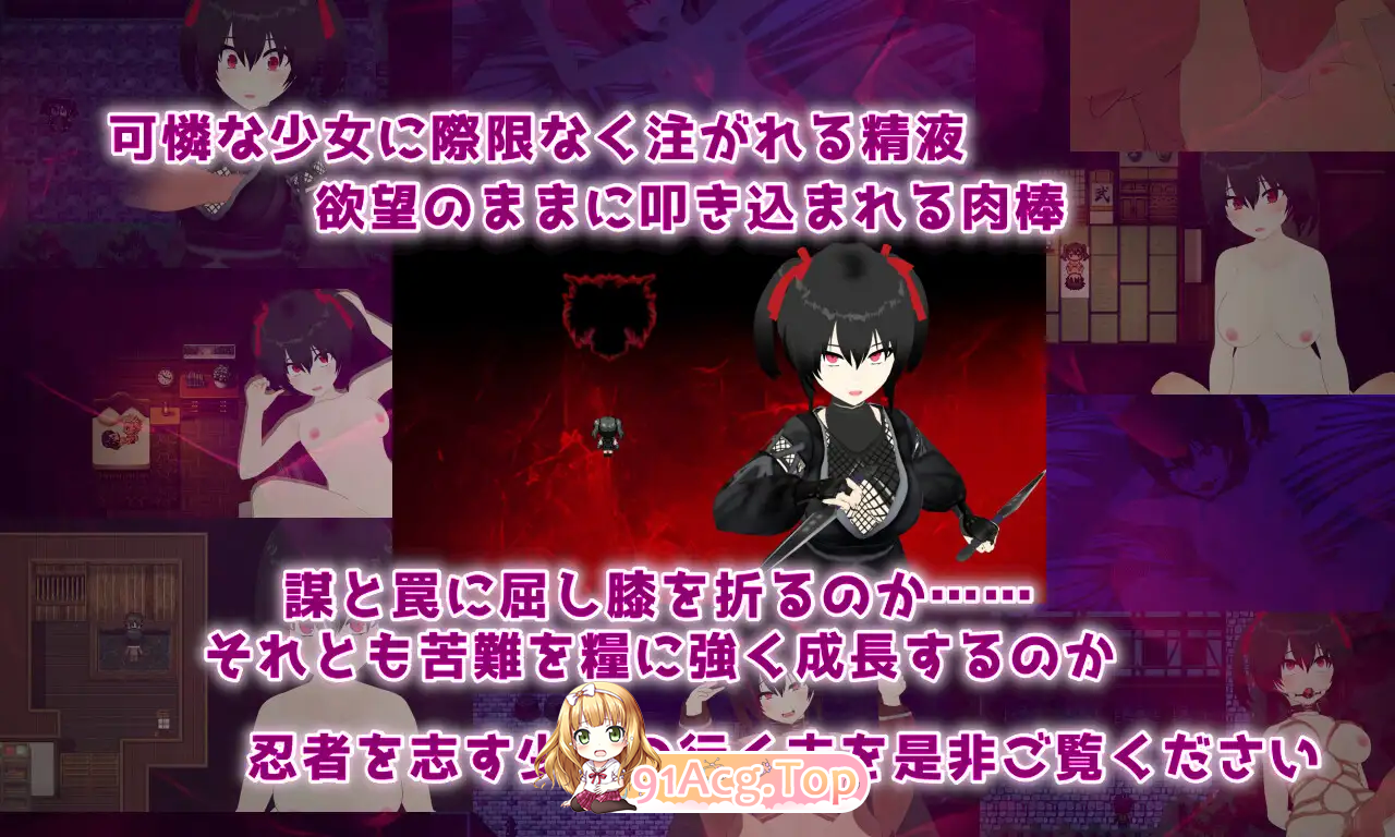 [RPG/汉化] 灾厄忍者 妖华与阴谋之里 挂载AI汉化版 [新作] [FM/2G/百度]-第9张-游戏-次元小屋-ACG交流分享论坛
