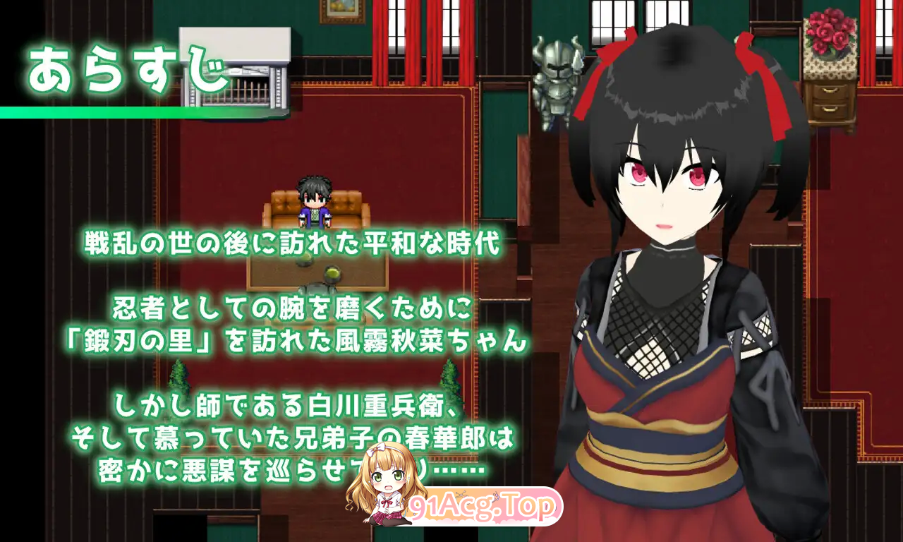 [RPG/汉化] 灾厄忍者 妖华与阴谋之里 挂载AI汉化版 [新作] [FM/2G/百度]-第4张-游戏-次元小屋-ACG交流分享论坛