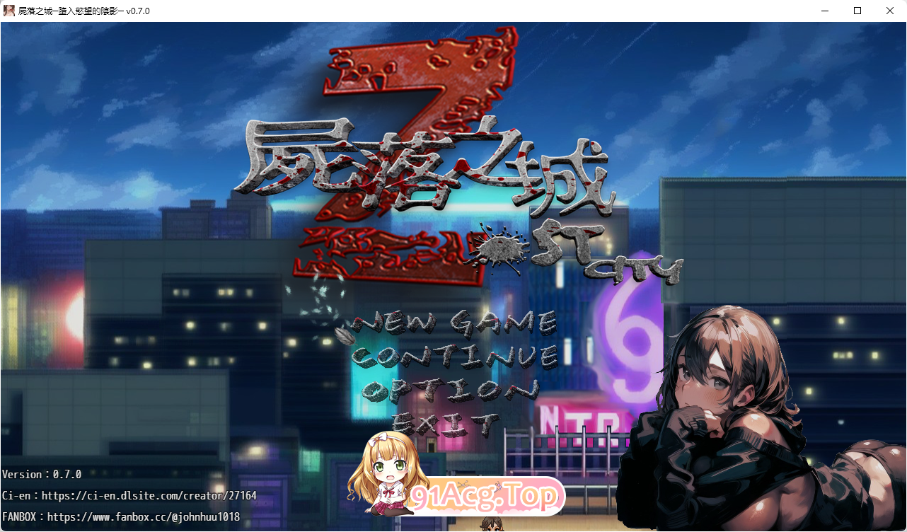 [RPG/中文/NTR]尸落之城─堕入欲望的阴影 V0.70 官方中文版 [更新] [FM/2.2G/百度]-第1张-游戏-次元小屋-ACG交流分享论坛