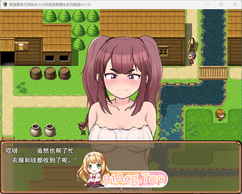 [换装RPG/汉化] 最強勇者∞转生少女 常规但严肃的传说EA V1.56 挂载AI汉化版 [更新] [FM/2G/百度]-第4张-游戏-次元小屋-ACG交流分享论坛