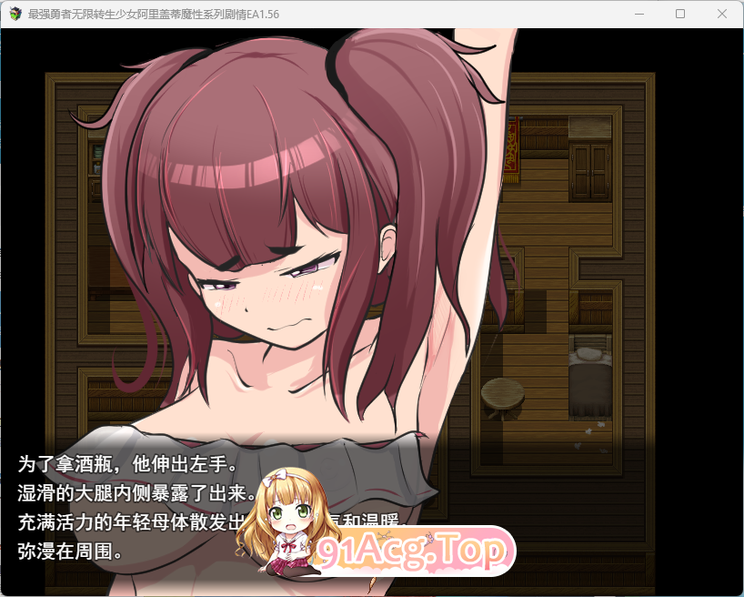 [换装RPG/汉化] 最強勇者∞转生少女 常规但严肃的传说EA V1.56 挂载AI汉化版 [更新] [FM/2G/百度]-第5张-游戏-次元小屋-ACG交流分享论坛
