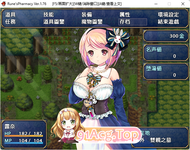 [精品RPG/汉化]露奈的药店 V1.76 GORPG精翻汉化版+CG存档 [FM/1.1G/百度]-第3张-游戏-次元小屋-ACG交流分享论坛