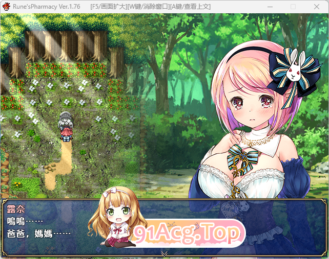 [精品RPG/汉化]露奈的药店 V1.76 GORPG精翻汉化版+CG存档 [FM/1.1G/百度]-第2张-游戏-次元小屋-ACG交流分享论坛