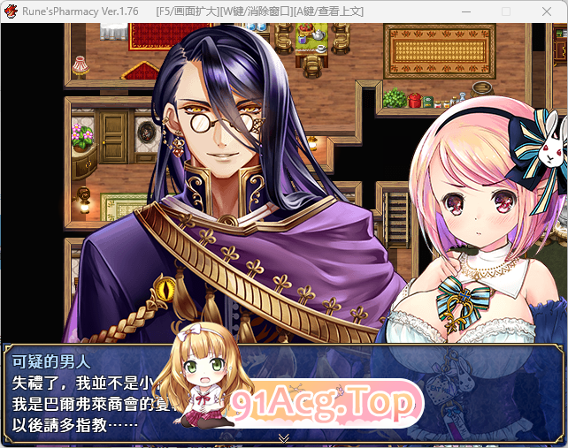 [精品RPG/汉化]露奈的药店 V1.76 GORPG精翻汉化版+CG存档 [FM/1.1G/百度]-第4张-游戏-次元小屋-ACG交流分享论坛