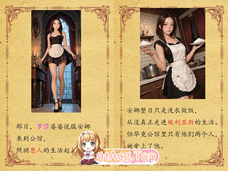 [AI]绯月之巢 - 莉莉丝的特别请求  [360P/345MB/FM/百度]-第8张-漫画-次元小屋-ACG交流分享论坛