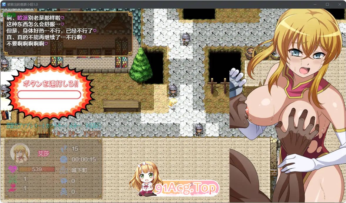 [日系RPG/汉化/乱交]被救出的贵族小姐1.0 AI汉化版 PC+安卓 [FM/百度/微云][1G]-第2张-游戏-次元小屋-ACG交流分享论坛