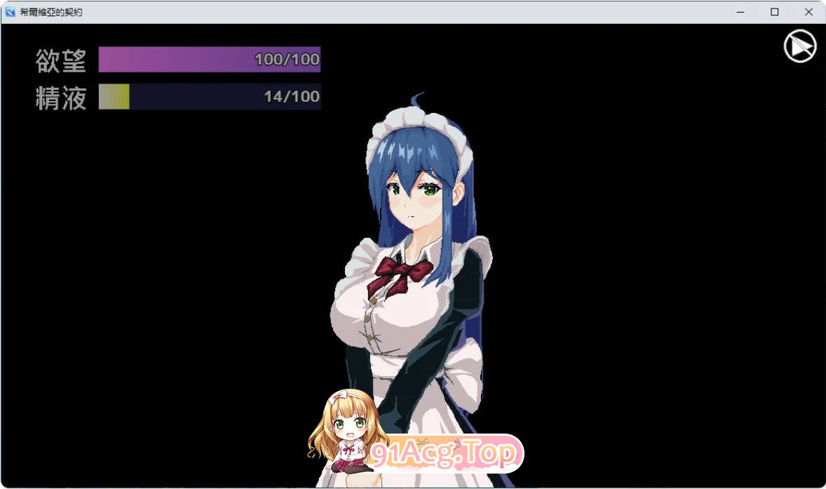 [RPG/动态/官中]希爾維婭的契約 V0.03 官方繁体中文版[FM/百度/微云][200M]-第4张-游戏-次元小屋-ACG交流分享论坛