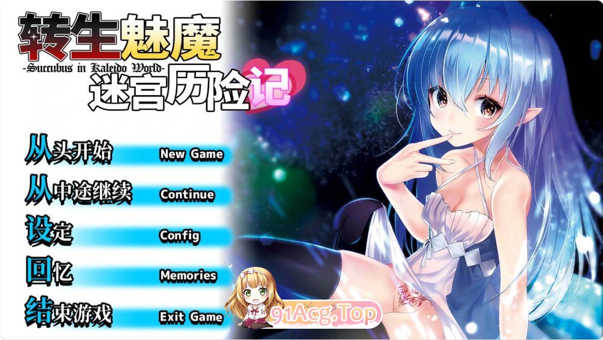 [RPG/动态/中文]转生魅魔迷宫历险记 STEAM官方中文版[FM/百度/微云][400M]-第1张-游戏-次元小屋-ACG交流分享论坛