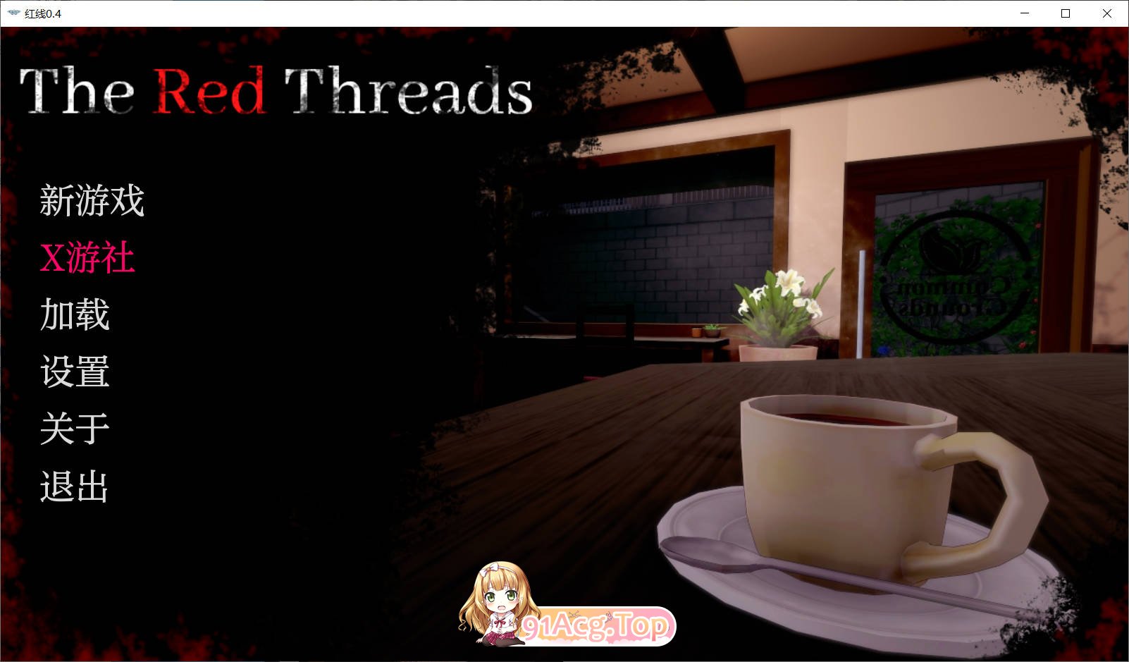 [亚洲SLG/汉化/更新]红线  The Red Threads 0.4 AI汉化版 PC+安卓 [FM/百度/微云][700M]-第1张-游戏-次元小屋-ACG交流分享论坛