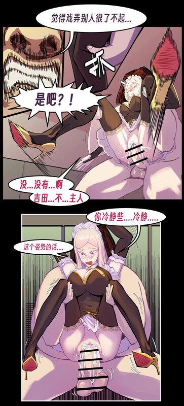 [2D][略略略]机智过人的校花女友弄巧成拙沦为憨憨肥宅的飞机杯(三千沙英) [162P/240MB/FM/百度]-第6张-漫画-次元小屋-ACG交流分享论坛