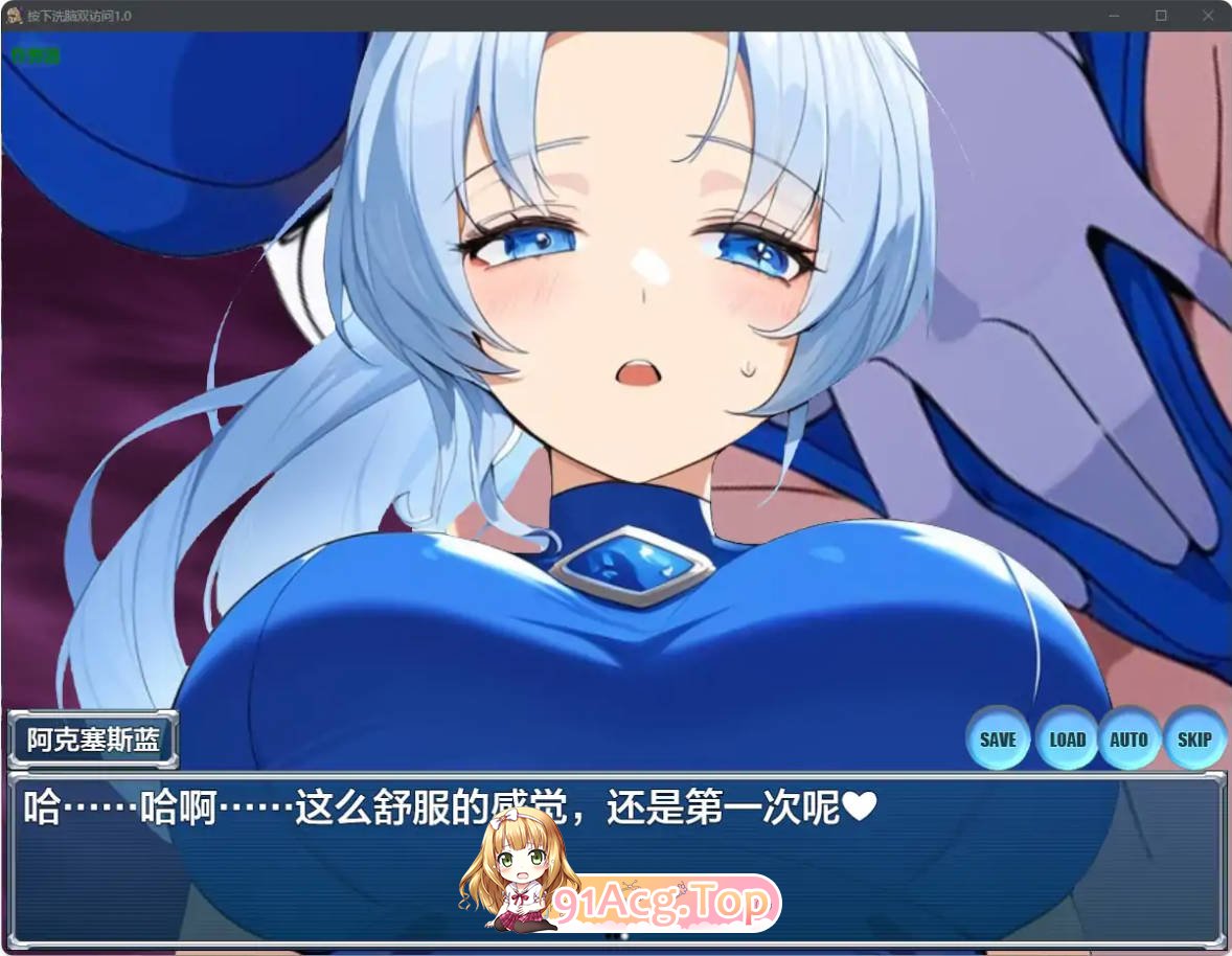 [日系RPG/汉化/洗脑]按下洗脑双访问1.0 AI汉化版 PC+安卓[FM/百度/微云][600M]-第2张-游戏-次元小屋-ACG交流分享论坛