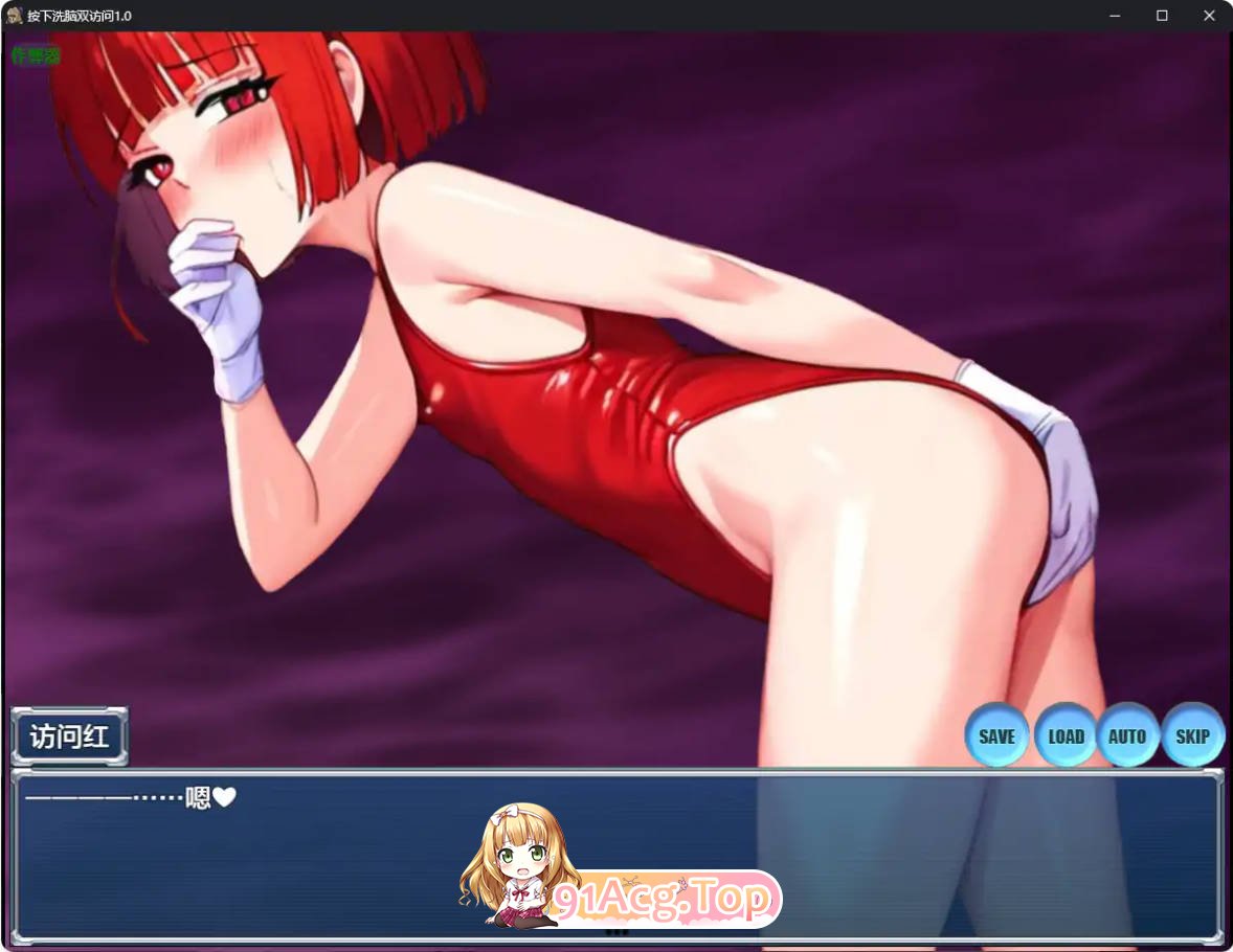 [日系RPG/汉化/洗脑]按下洗脑双访问1.0 AI汉化版 PC+安卓[FM/百度/微云][600M]-第6张-游戏-次元小屋-ACG交流分享论坛