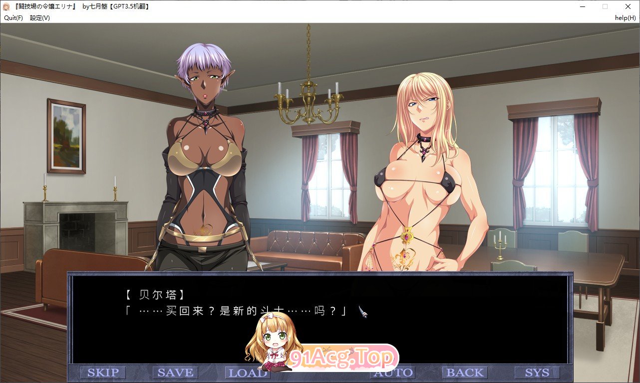 [拔作ADV/汉化]竞技场的千金艾琳娜 AI汉化版+全CG存档[FM/百度/微云][600M]-第5张-游戏-次元小屋-ACG交流分享论坛