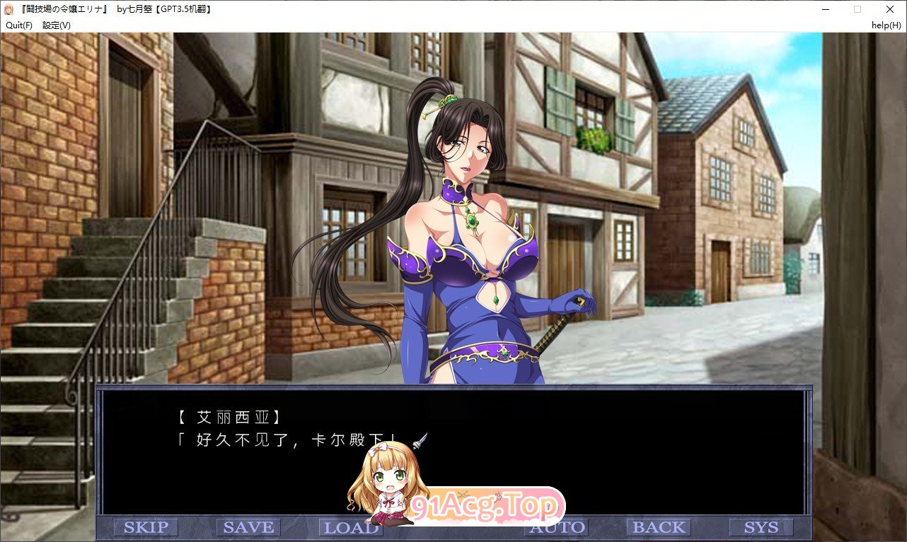 [拔作ADV/汉化]竞技场的千金艾琳娜 AI汉化版+全CG存档[FM/百度/微云][600M]-第4张-游戏-次元小屋-ACG交流分享论坛