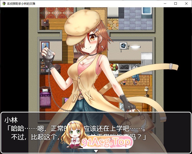 [RPG/汉化]名侦探助手小林的灾难 AI汉化版[FM/百度/微云] [500M]-第3张-游戏-次元小屋-ACG交流分享论坛