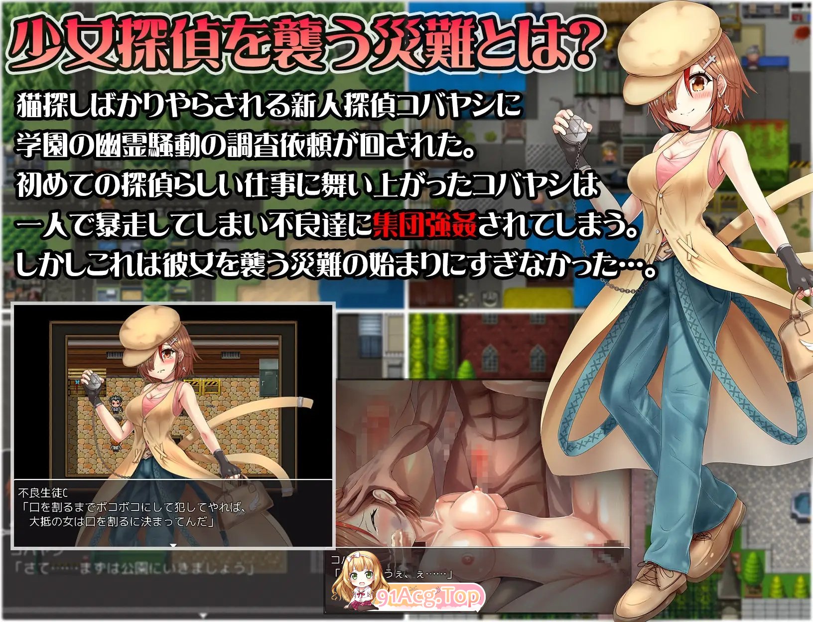 [RPG/汉化]名侦探助手小林的灾难 AI汉化版[FM/百度/微云] [500M]-第7张-游戏-次元小屋-ACG交流分享论坛