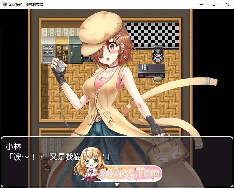 [RPG/汉化]名侦探助手小林的灾难 AI汉化版[FM/百度/微云] [500M]-第2张-游戏-次元小屋-ACG交流分享论坛