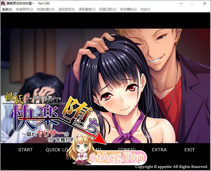 [拔作ADV/汉化]瞒着男友享受堕落的快乐！亚莉莎隐藏的种附痴育  AI汉化版+全CG存档[FM/百度/微云][400M]-第1张-游戏-次元小屋-ACG交流分享论坛