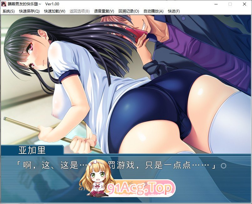 [拔作ADV/汉化]瞒着男友享受堕落的快乐！亚莉莎隐藏的种附痴育  AI汉化版+全CG存档[FM/百度/微云][400M]-第4张-游戏-次元小屋-ACG交流分享论坛