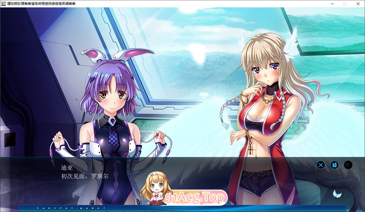 [拔作ADV/汉化]淫靡荡少女 - 羽翼振动的鸟笼天使 - AI汉化版+全CG存档[FM/百度/微云][2G]-第3张-游戏-次元小屋-ACG交流分享论坛