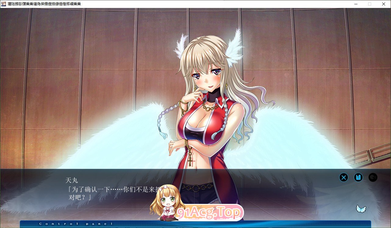 [拔作ADV/汉化]淫靡荡少女 - 羽翼振动的鸟笼天使 - AI汉化版+全CG存档[FM/百度/微云][2G]-第2张-游戏-次元小屋-ACG交流分享论坛