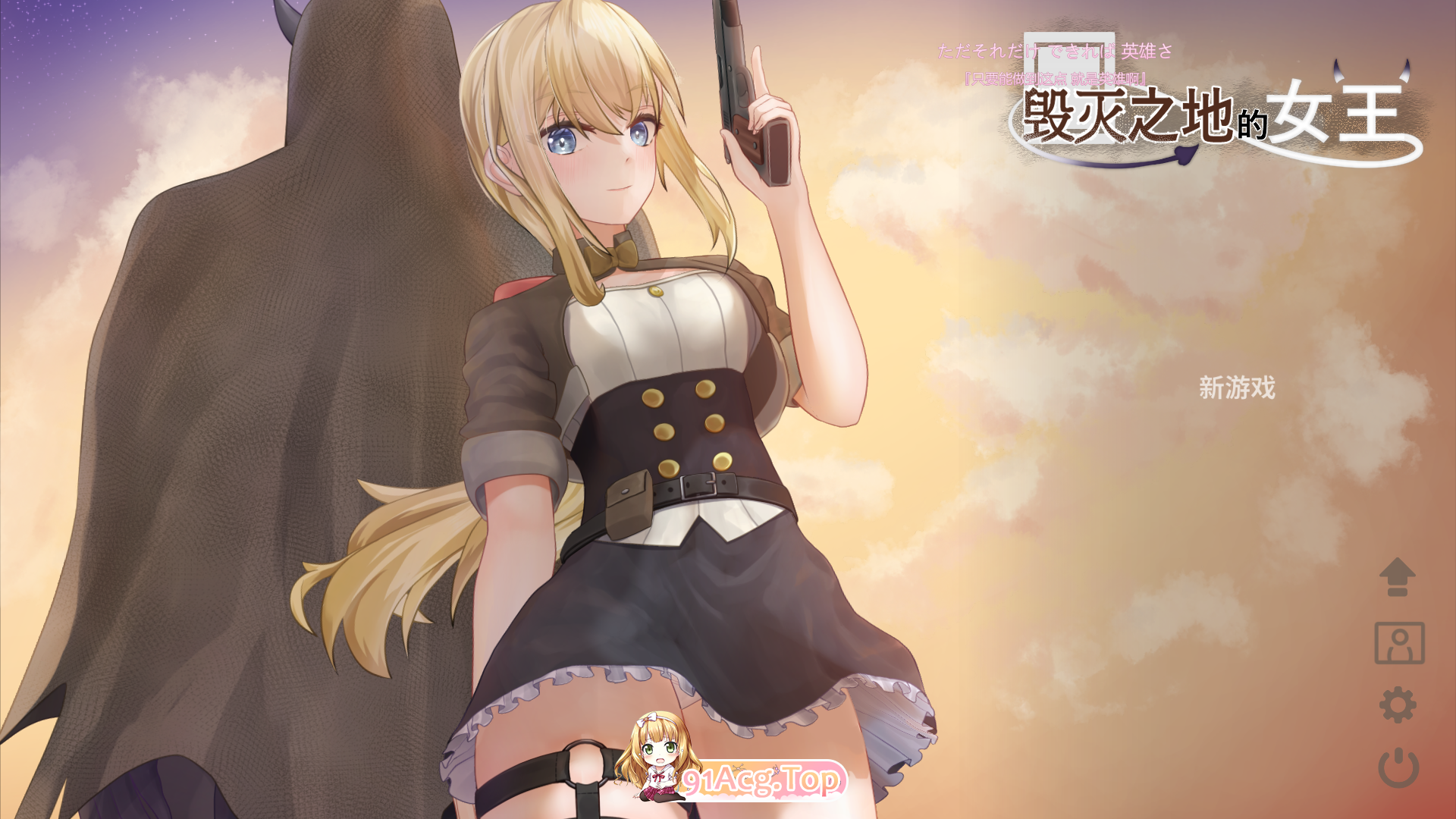 [精品ACT/中文/动态]堕落之地的女王 官方中文版 [新作] [FM/260M/百度]-第1张-游戏-次元小屋-ACG交流分享论坛