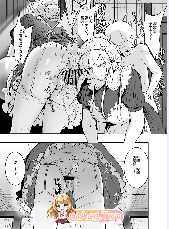 [日漫][チームサザンドラ (後藤マサキの野望)]自国のためなら手コキも一切妥協しない冷酷無慈悲な軍女VS絶対分からせおじさん!〜 [42P/231M/FM/百-第3张-漫画-次元小屋-ACG交流分享论坛