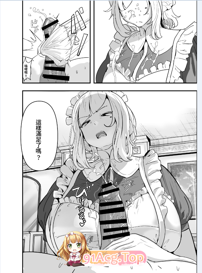 [日漫][チームサザンドラ (後藤マサキの野望)]自国のためなら手コキも一切妥協しない冷酷無慈悲な軍女VS絶対分からせおじさん!〜 [42P/231M/FM/百-第4张-漫画-次元小屋-ACG交流分享论坛