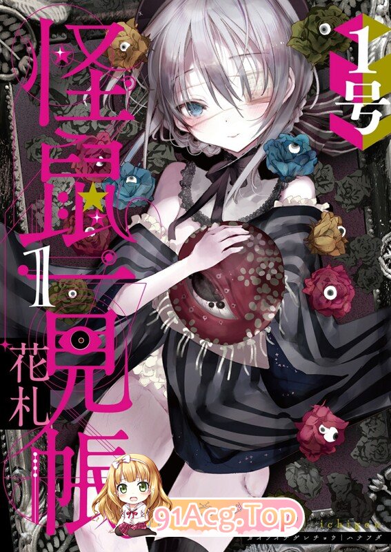 [日漫][111当番 (1号)] 17本汉化合集 [720P/1.26G/FM/百度]-第2张-漫画-次元小屋-ACG交流分享论坛