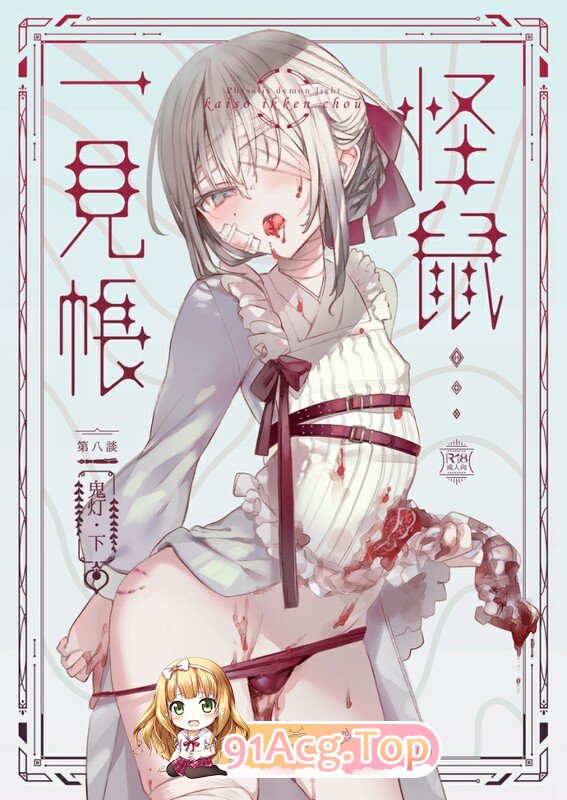 [日漫][111当番 (1号)] 17本汉化合集 [720P/1.26G/FM/百度]-第5张-漫画-次元小屋-ACG交流分享论坛