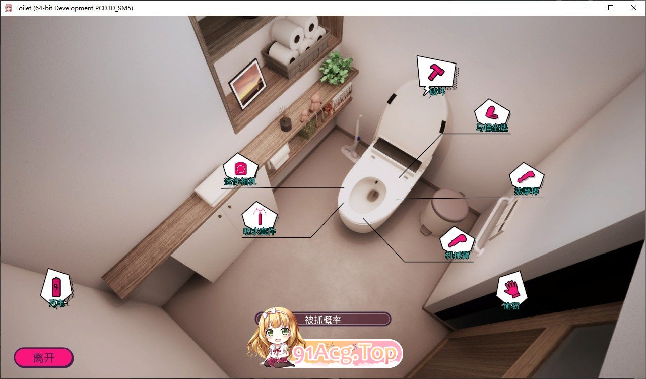[SLG/动态/官中]Toilet 正式版[FM/百度/微云][1G]-第4张-游戏-次元小屋-ACG交流分享论坛